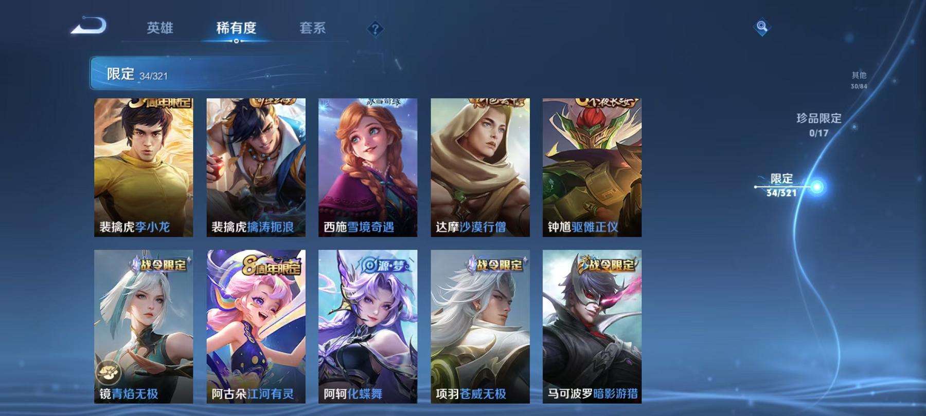 WZCMW3215215王者荣耀账号详情图12