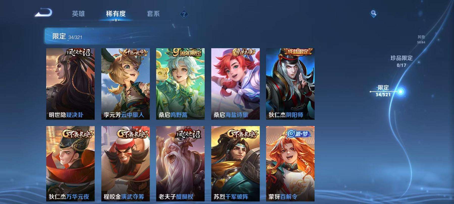 WZCMW3215215王者荣耀账号详情图4