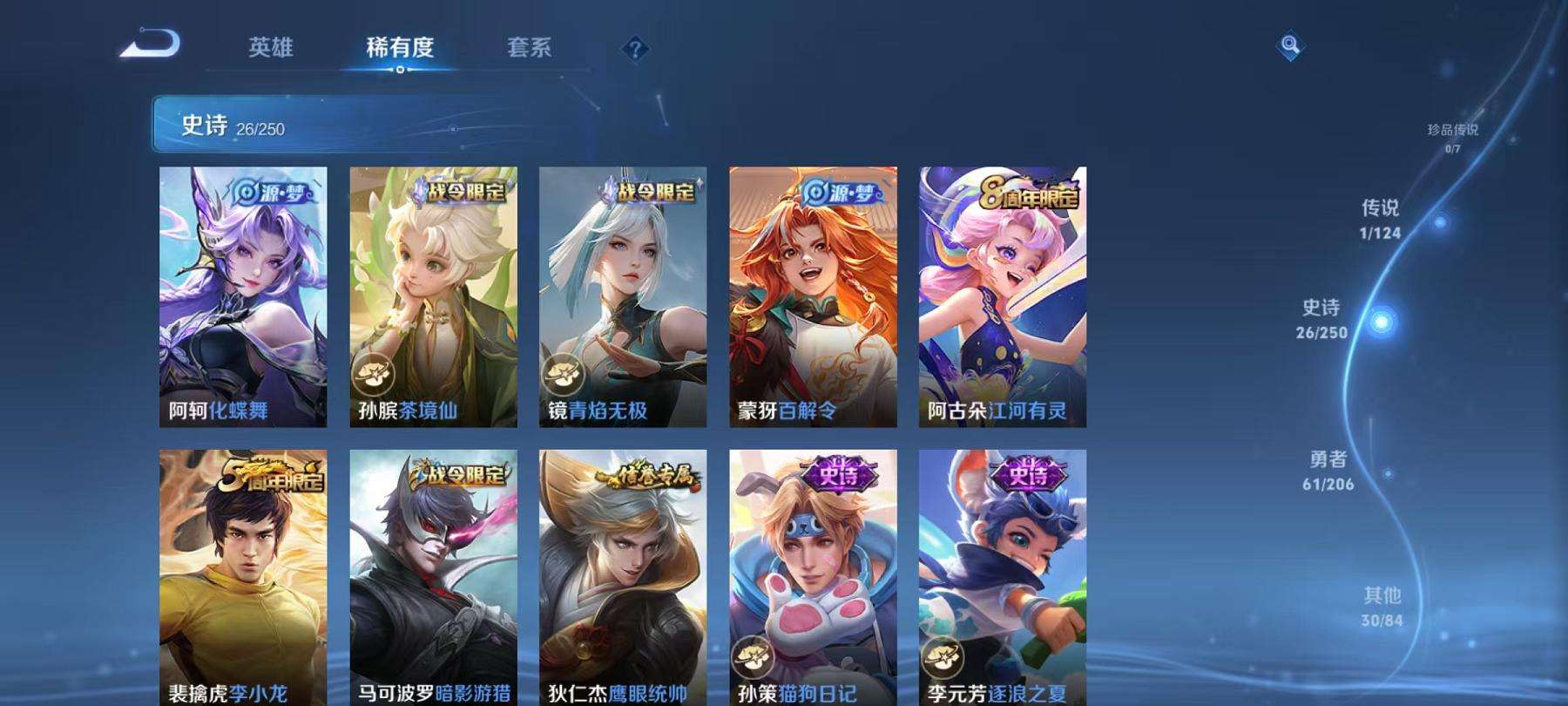 WZCMW3215215王者荣耀账号详情图8