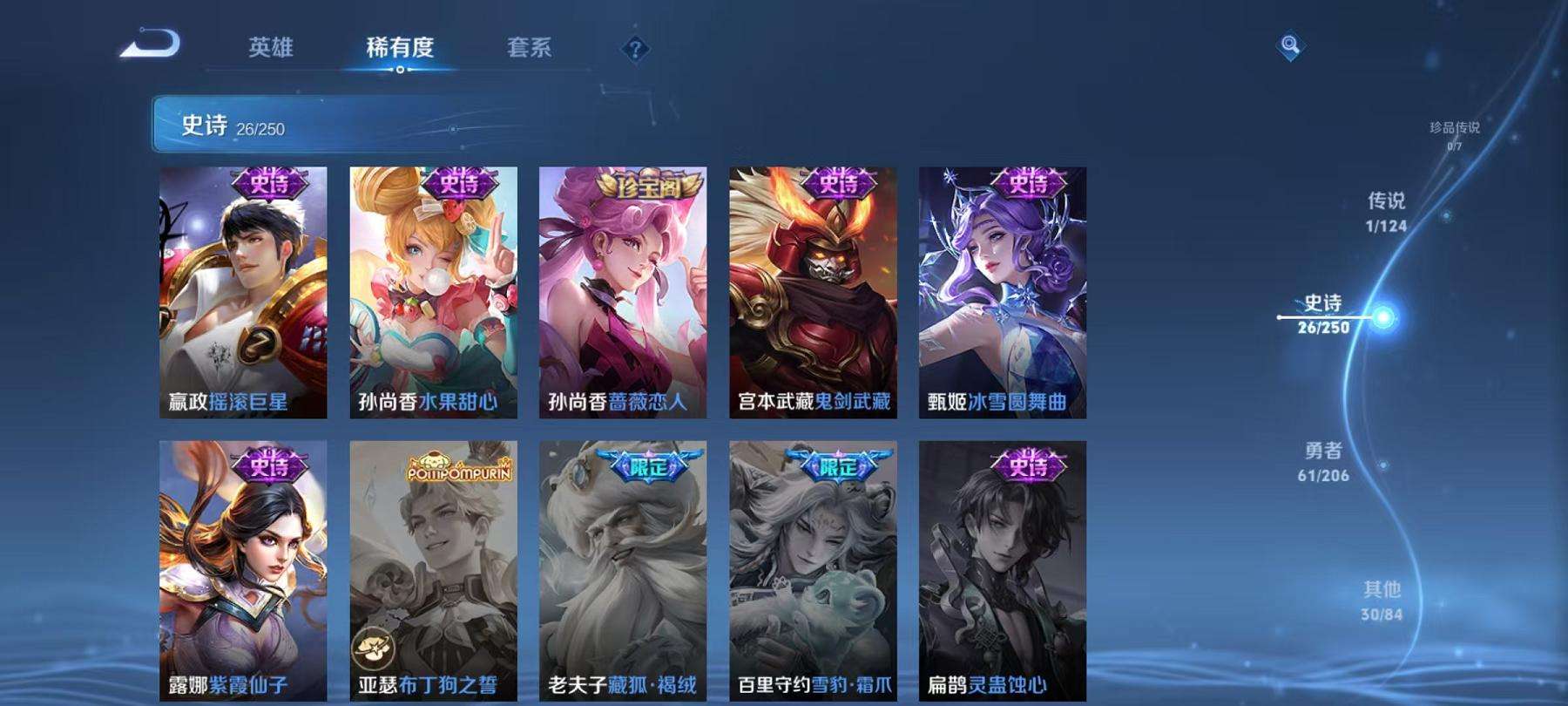 WZCMW3215215王者荣耀账号详情图9