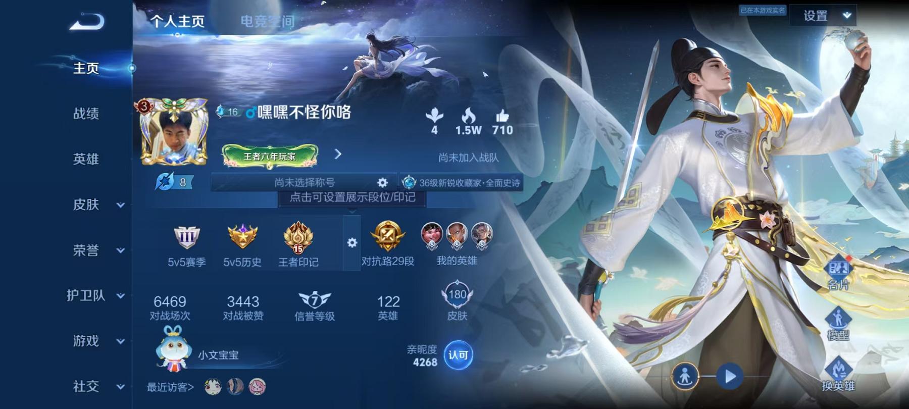 王者荣耀账号安卓QQ122英雄-180皮肤-【180皮肤1传说】安卓QQ-122英雄-180皮肤【传说皮肤】琥珀纪元【史