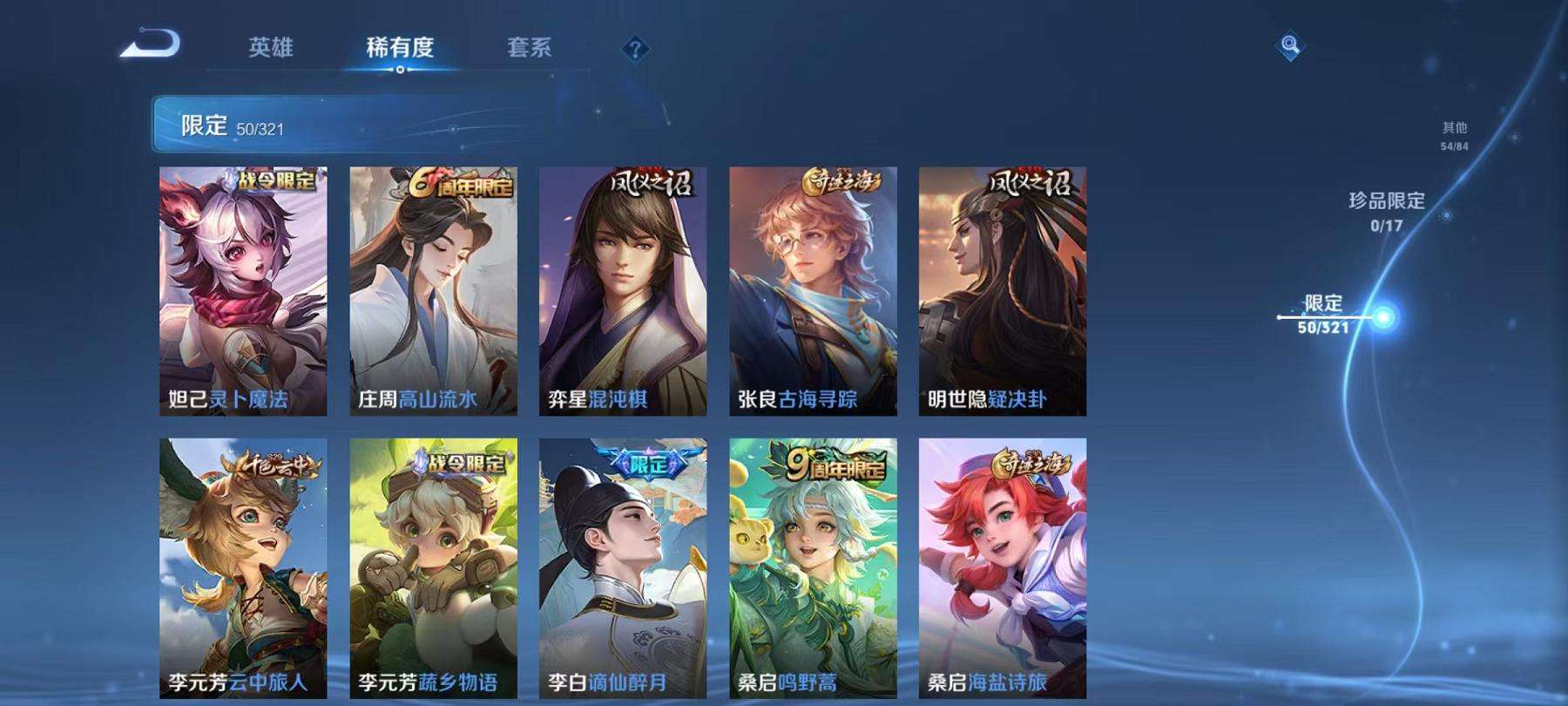 WZCMW3214625王者荣耀账号详情图12