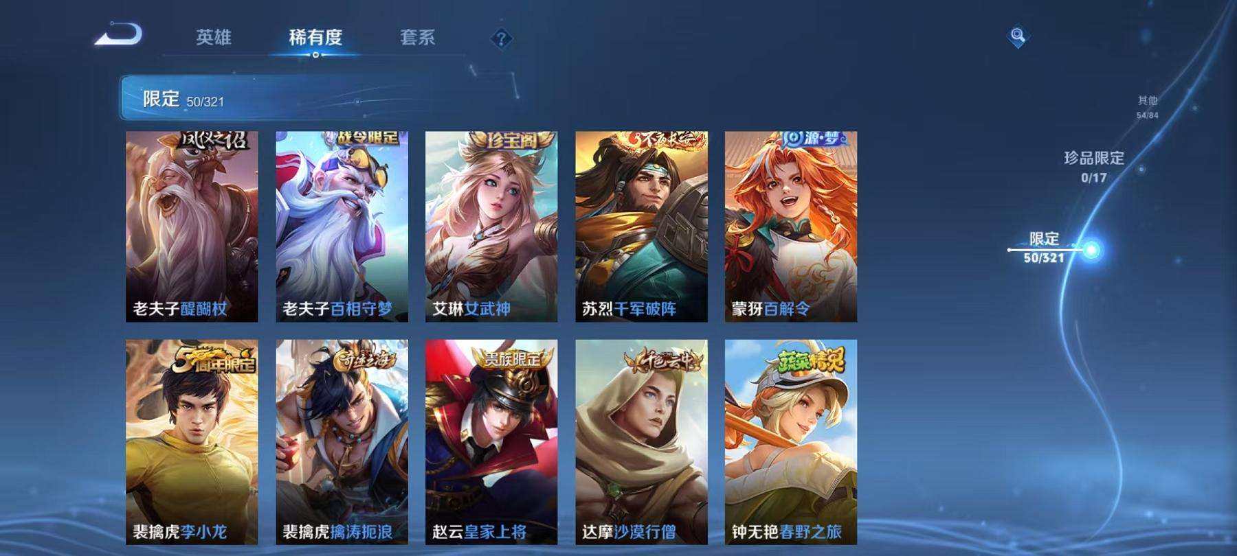 WZCMW3214625王者荣耀账号详情图13
