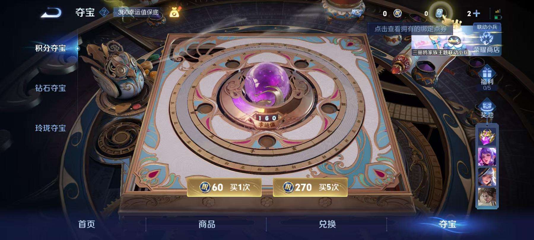 WZCMW3214625王者荣耀账号详情图5