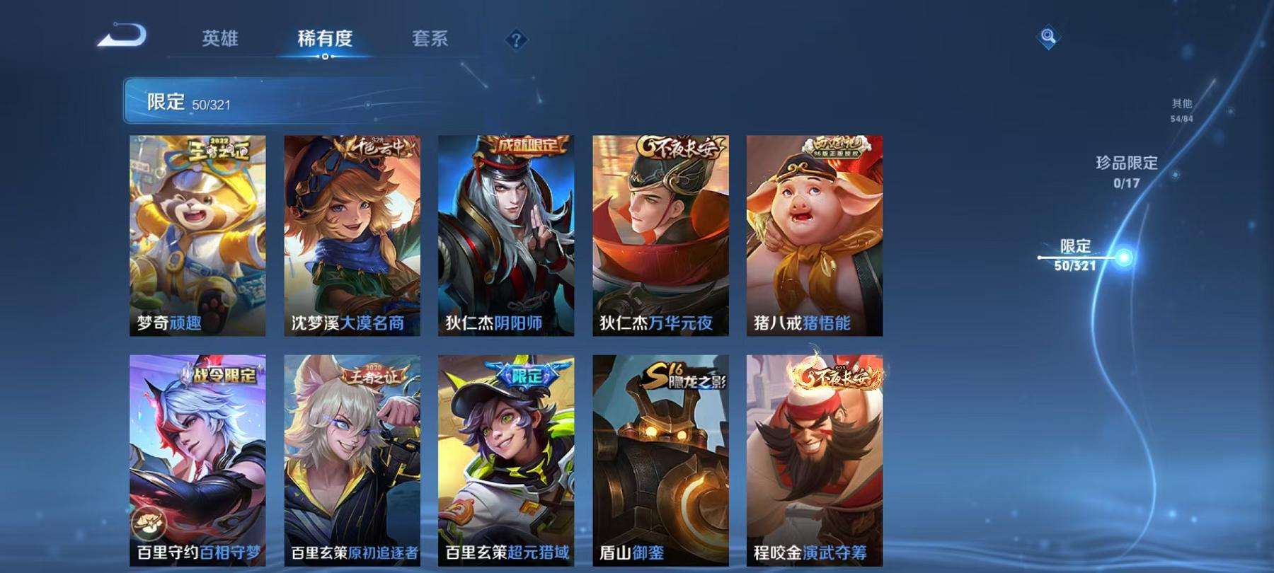 WZCMW3214625王者荣耀账号详情图4