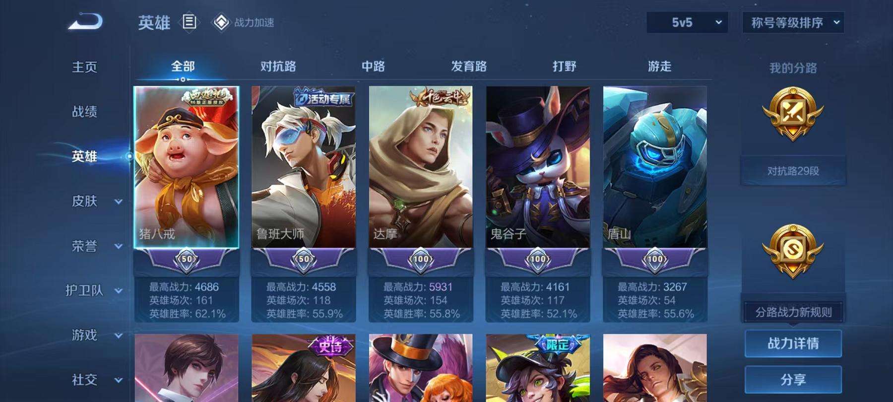 WZCMW3214625王者荣耀账号详情图6