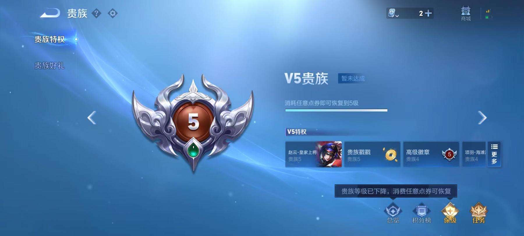 WZCMW3214625王者荣耀账号详情图15