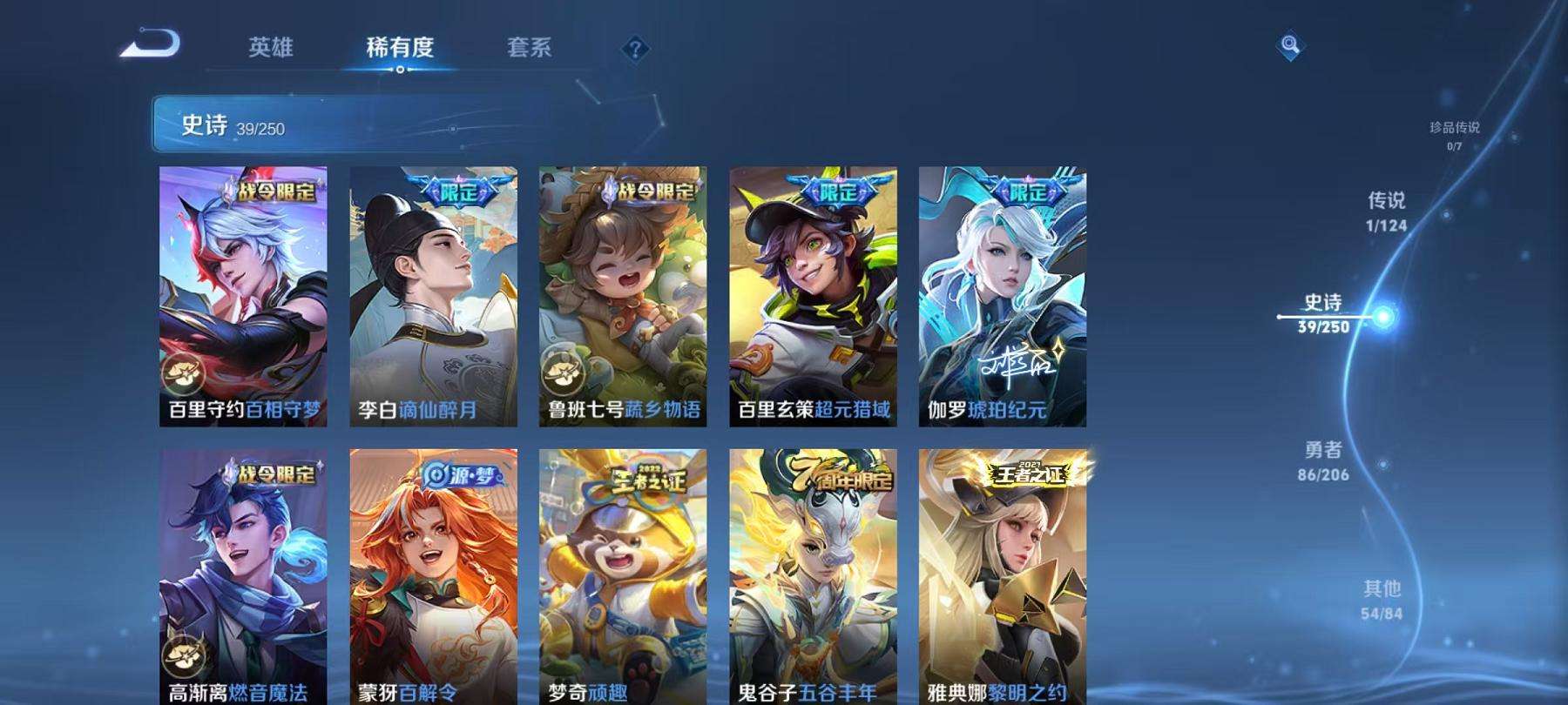 WZCMW3214625王者荣耀账号详情图8