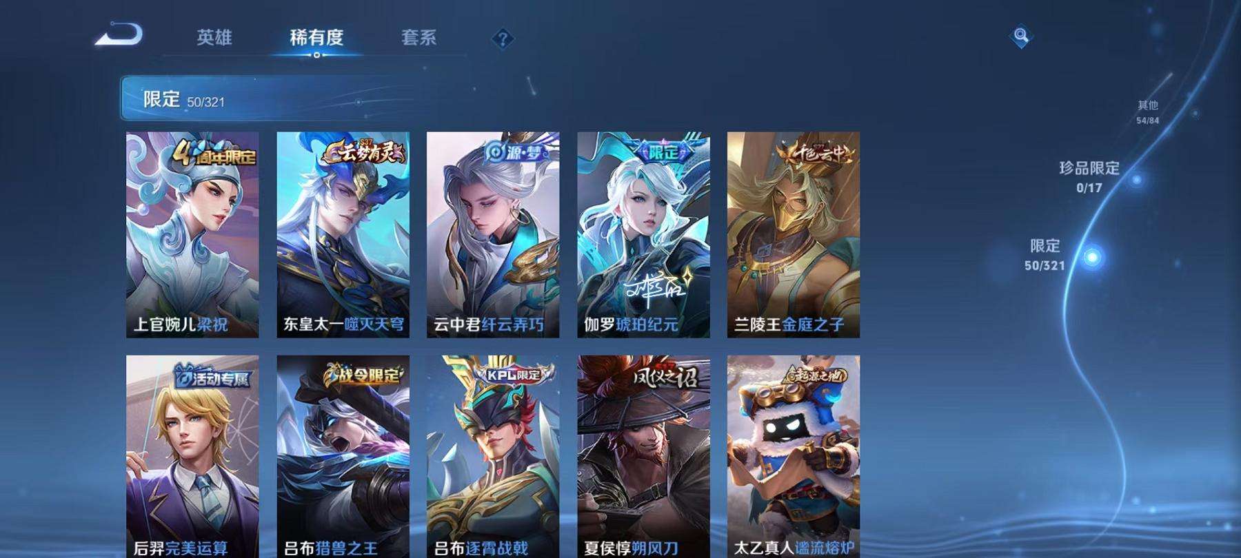 WZCMW3214625王者荣耀账号详情图11