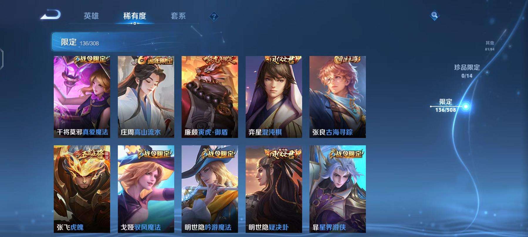 WZCMW3229463王者荣耀账号详情图29 WZCMW3229463王者荣耀账号详情图29