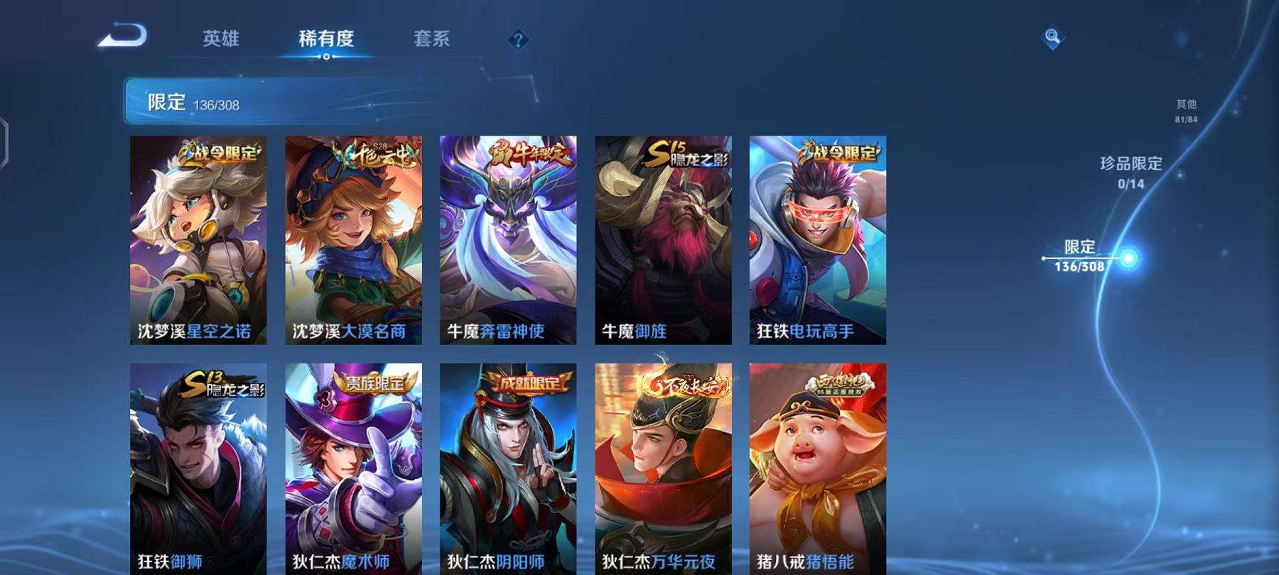 WZCMW3229463王者荣耀账号详情图30 WZCMW3229463王者荣耀账号详情图30