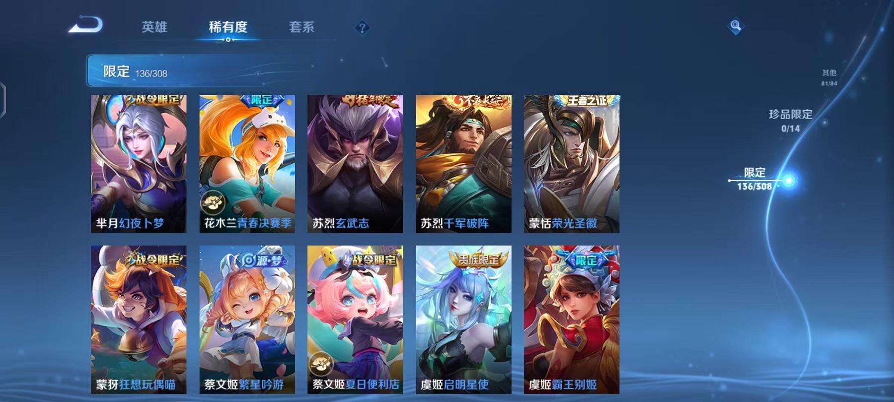 WZCMW3229463王者荣耀账号详情图32 WZCMW3229463王者荣耀账号详情图32