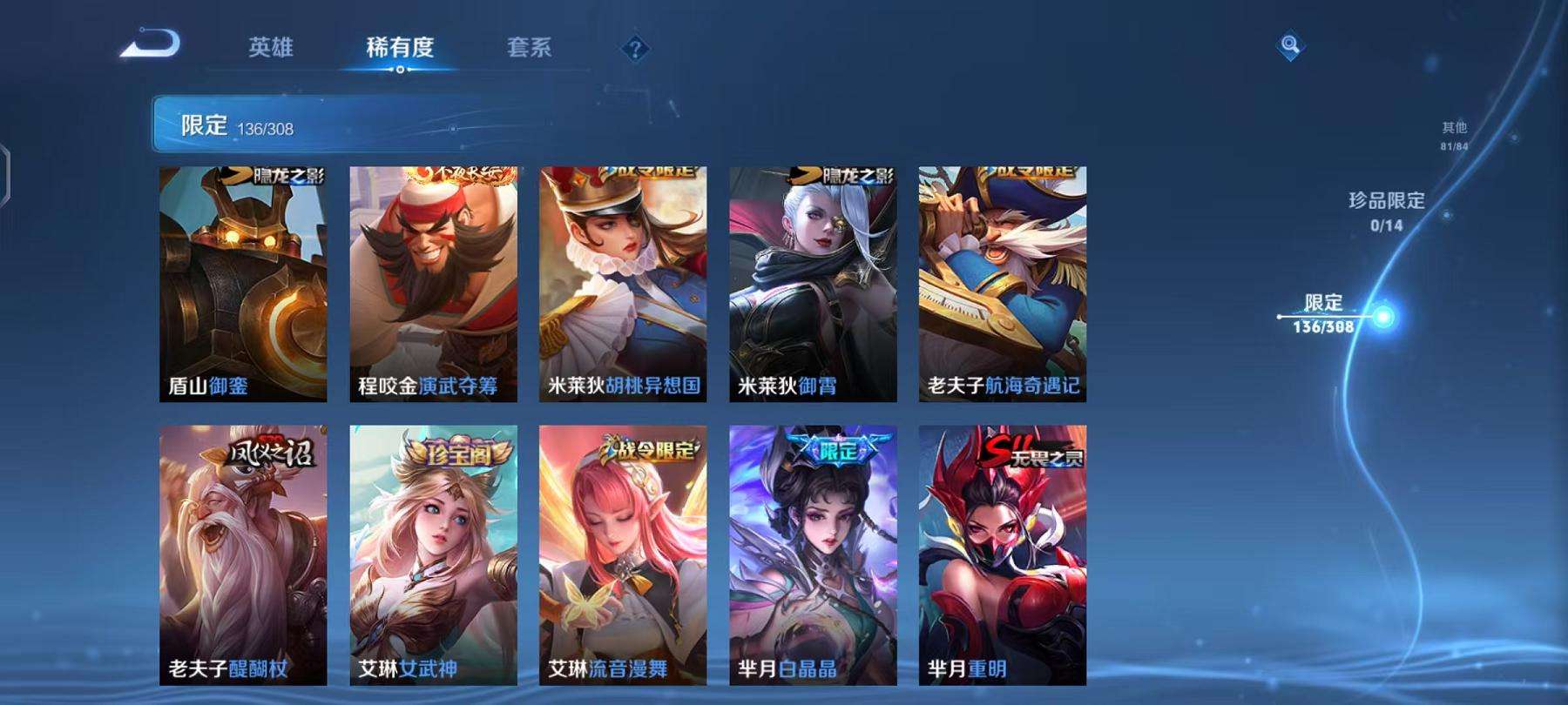WZCMW3229463王者荣耀账号详情图31 WZCMW3229463王者荣耀账号详情图31