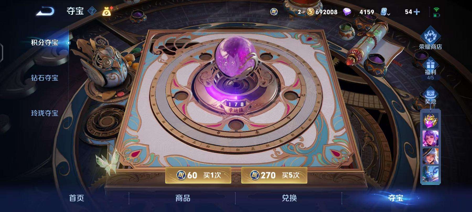 WZCMW3229463王者荣耀账号详情图36 WZCMW3229463王者荣耀账号详情图36