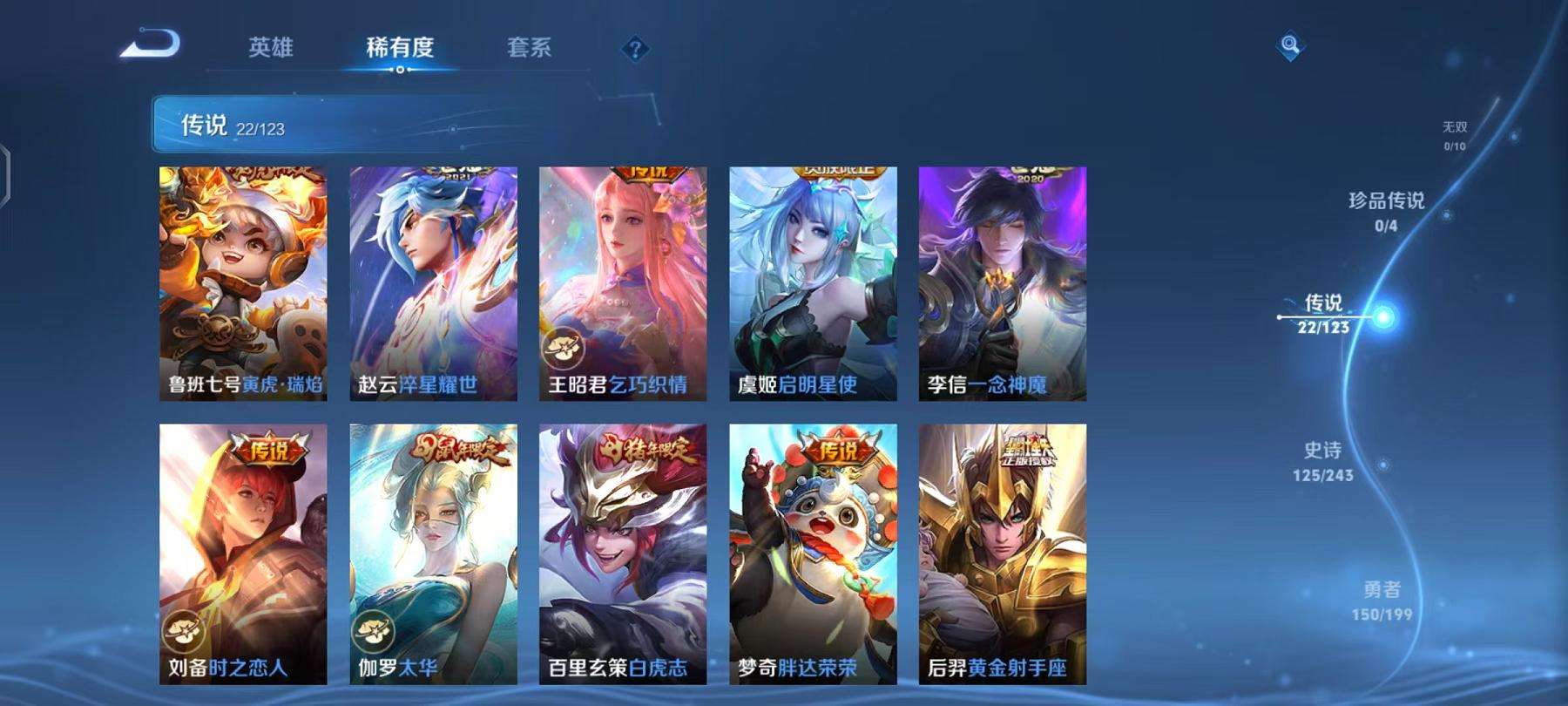 WZCMW3229463王者荣耀账号详情图3 WZCMW3229463王者荣耀账号详情图3