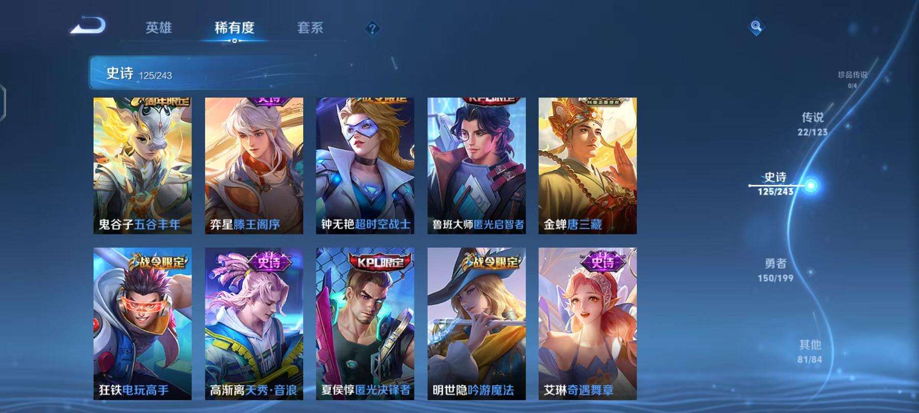 WZCMW3229463王者荣耀账号详情图4 WZCMW3229463王者荣耀账号详情图4