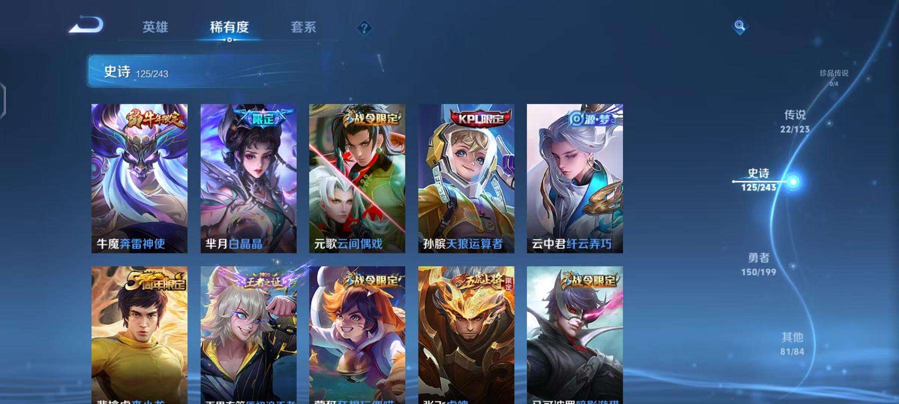 WZCMW3229463王者荣耀账号详情图5 WZCMW3229463王者荣耀账号详情图5