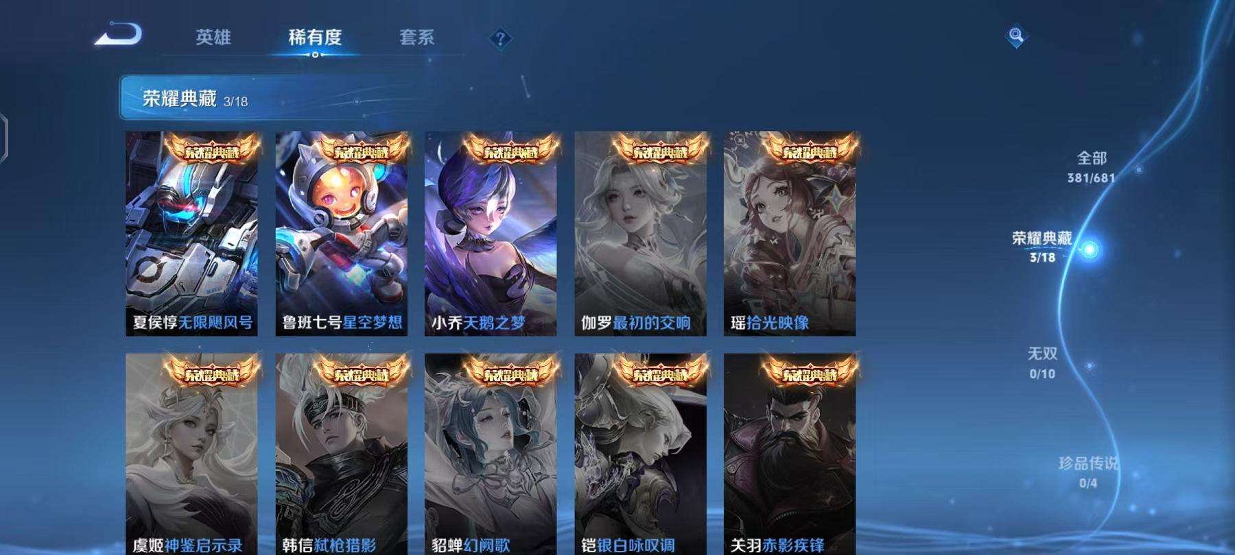 WZCMW3229463王者荣耀账号详情图2 WZCMW3229463王者荣耀账号详情图2