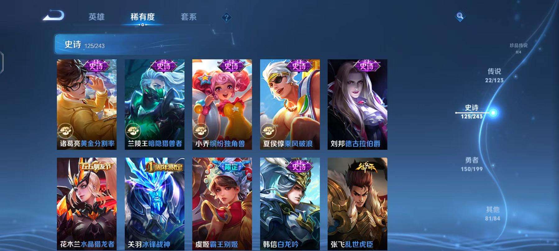 WZCMW3229463王者荣耀账号详情图7 WZCMW3229463王者荣耀账号详情图7