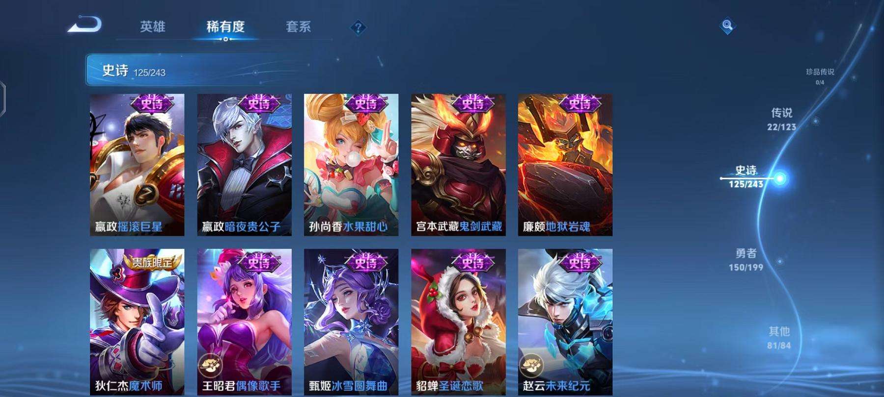 WZCMW3229463王者荣耀账号详情图8 WZCMW3229463王者荣耀账号详情图8