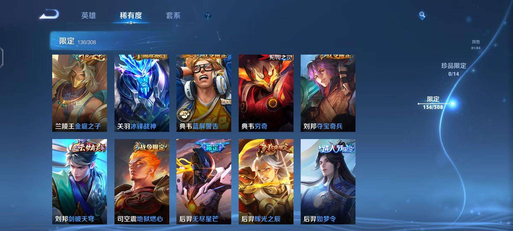 WZCMW3229463王者荣耀账号详情图9 WZCMW3229463王者荣耀账号详情图9