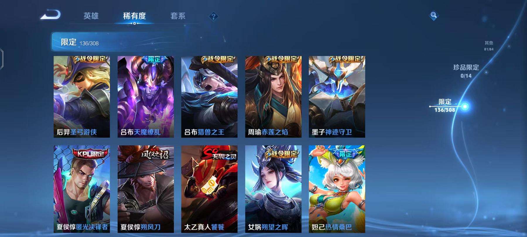 WZCMW3229463王者荣耀账号详情图10 WZCMW3229463王者荣耀账号详情图10