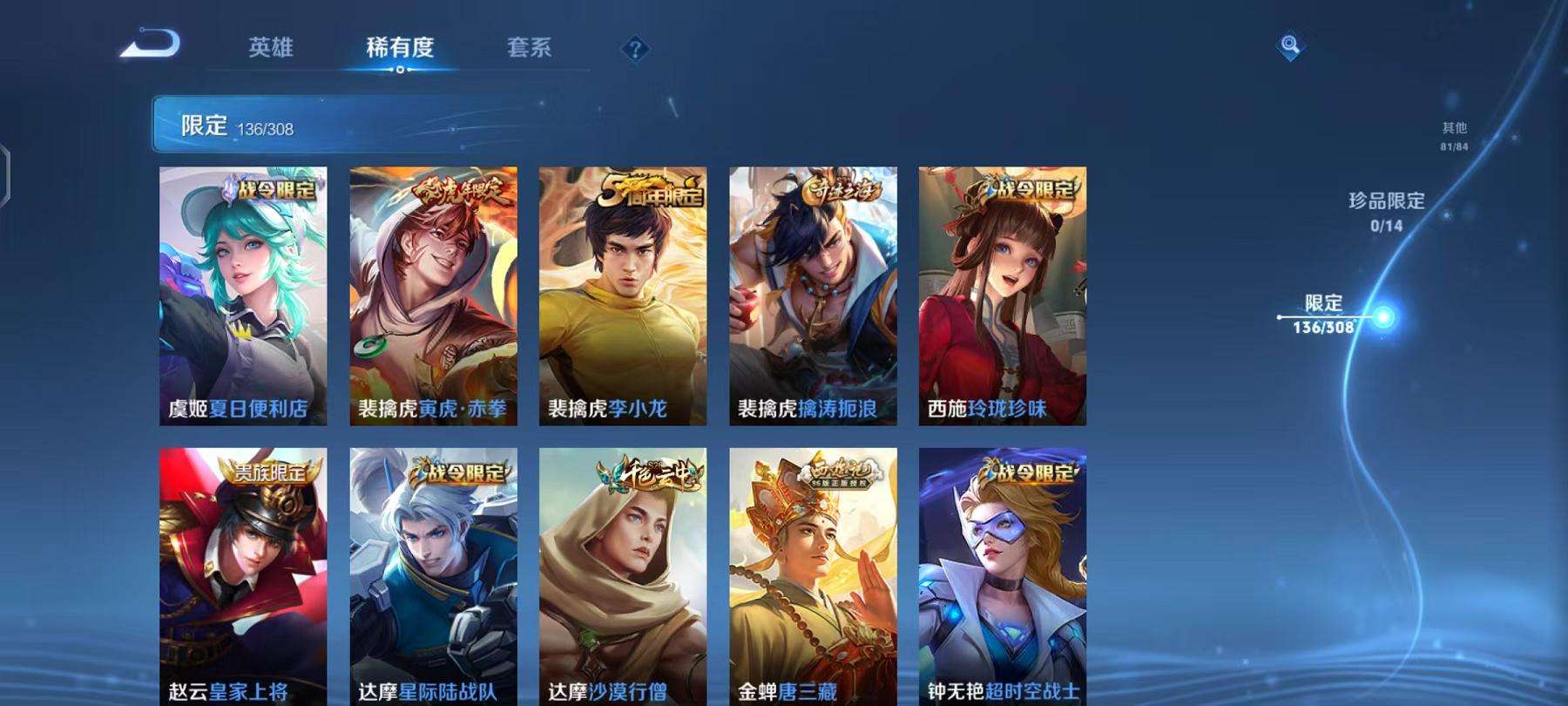 WZCMW3229463王者荣耀账号详情图13 WZCMW3229463王者荣耀账号详情图13