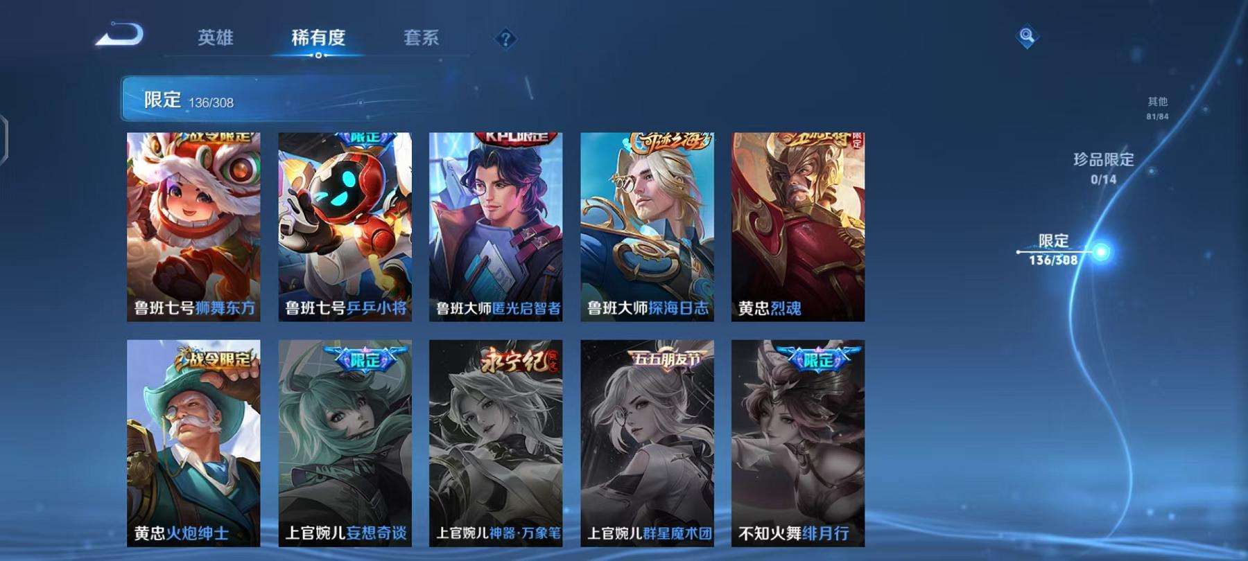 WZCMW3229463王者荣耀账号详情图14 WZCMW3229463王者荣耀账号详情图14