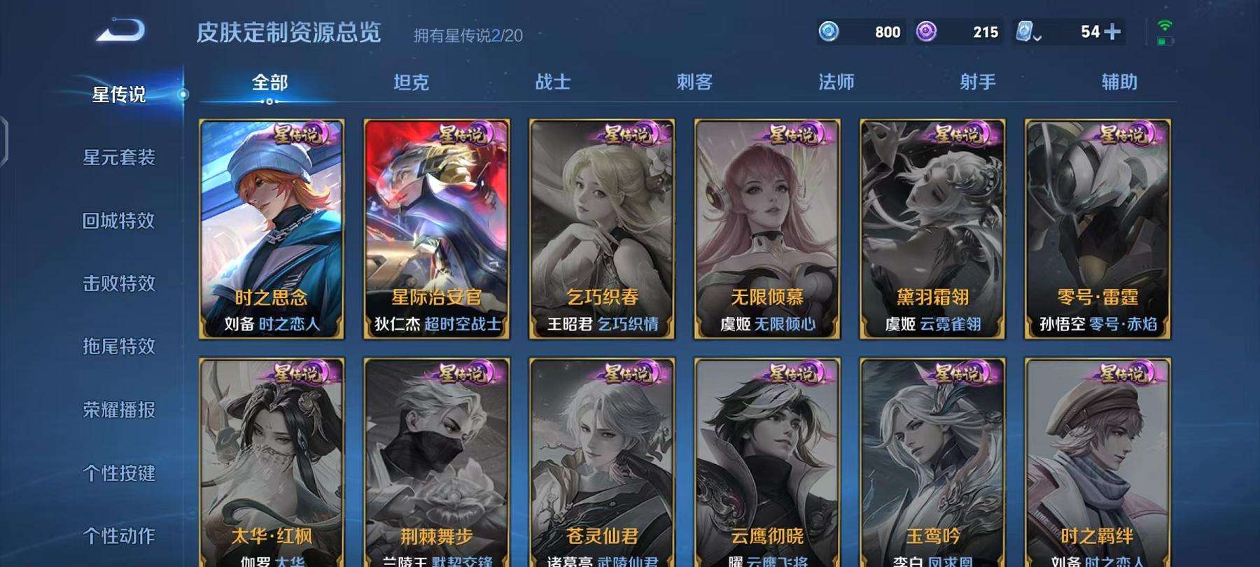 WZCMW3229463王者荣耀账号详情图15 WZCMW3229463王者荣耀账号详情图15