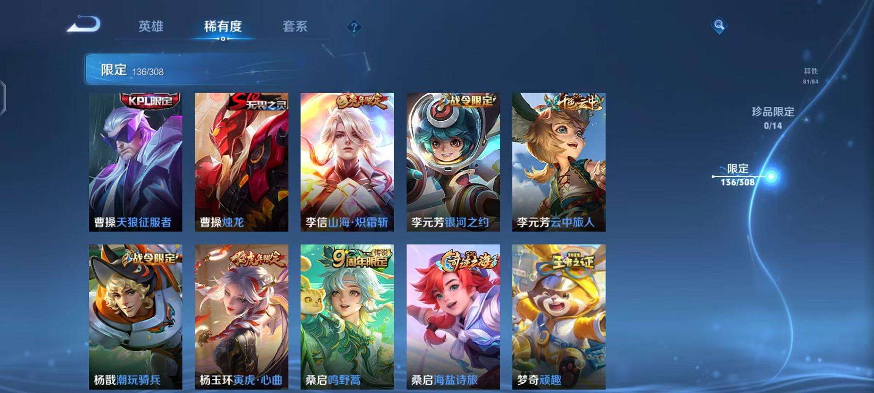 WZCMW3229463王者荣耀账号详情图11 WZCMW3229463王者荣耀账号详情图11