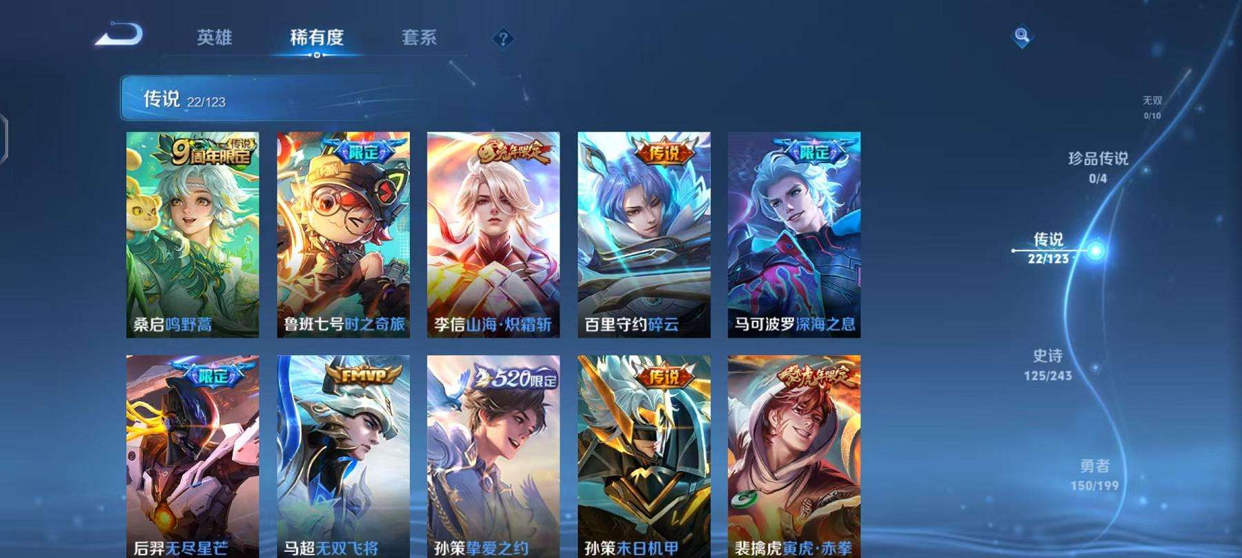 WZCMW3229463王者荣耀账号详情图17 WZCMW3229463王者荣耀账号详情图17