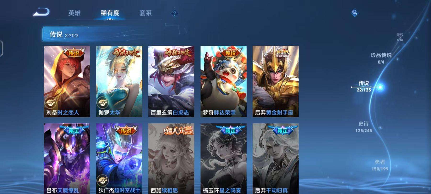 WZCMW3229463王者荣耀账号详情图18 WZCMW3229463王者荣耀账号详情图18
