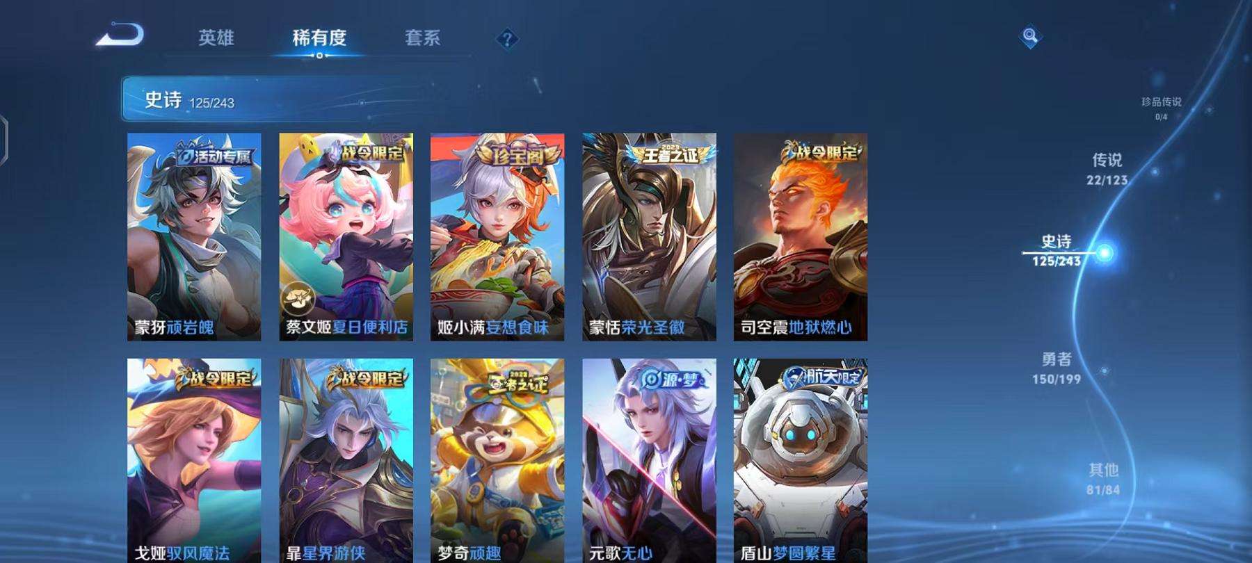 WZCMW3229463王者荣耀账号详情图19 WZCMW3229463王者荣耀账号详情图19