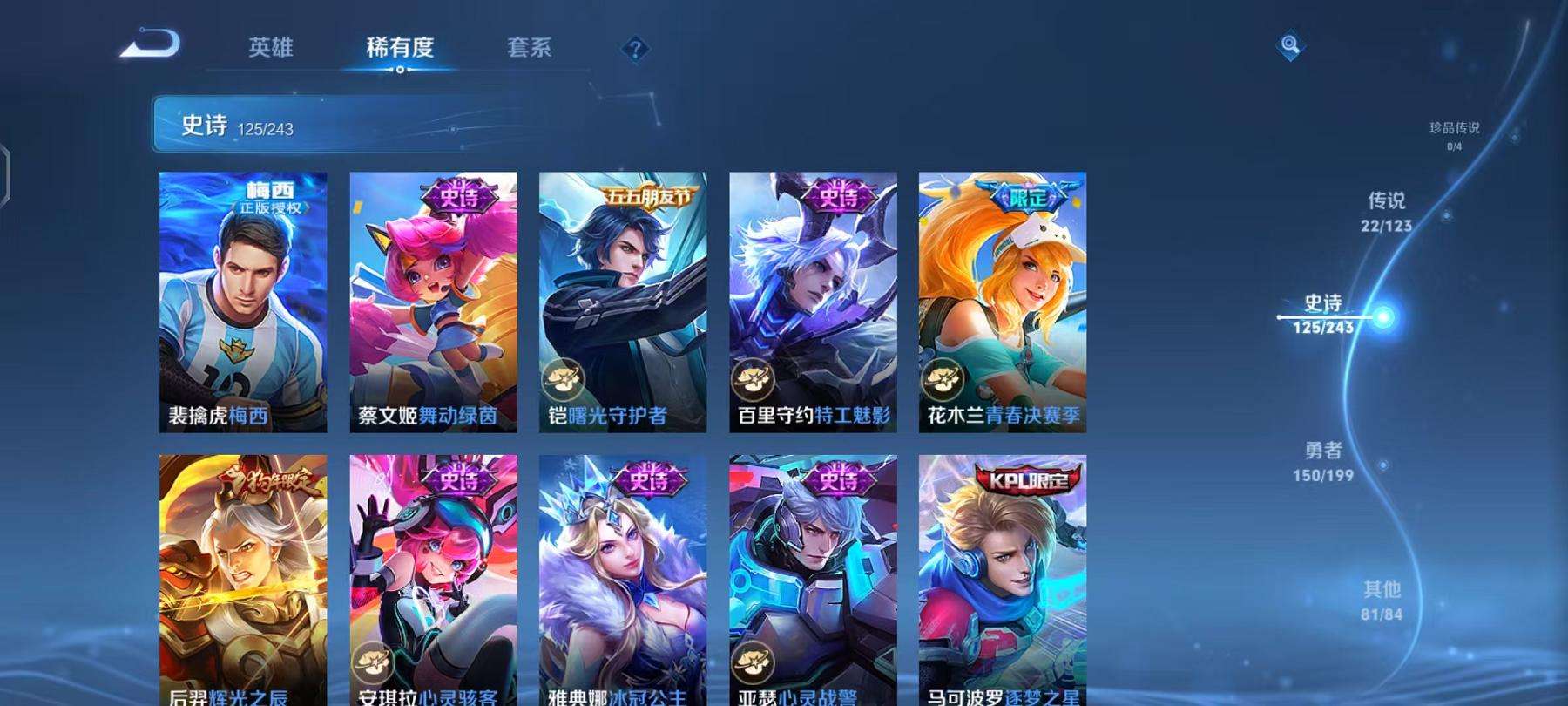 WZCMW3229463王者荣耀账号详情图24 WZCMW3229463王者荣耀账号详情图24