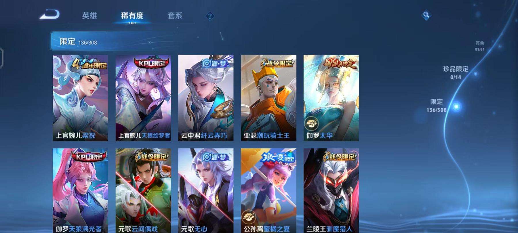 WZCMW3229463王者荣耀账号详情图27 WZCMW3229463王者荣耀账号详情图27