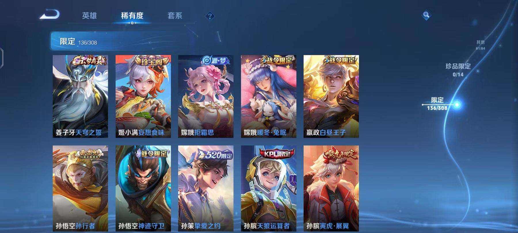 WZCMW3229463王者荣耀账号详情图28 WZCMW3229463王者荣耀账号详情图28
