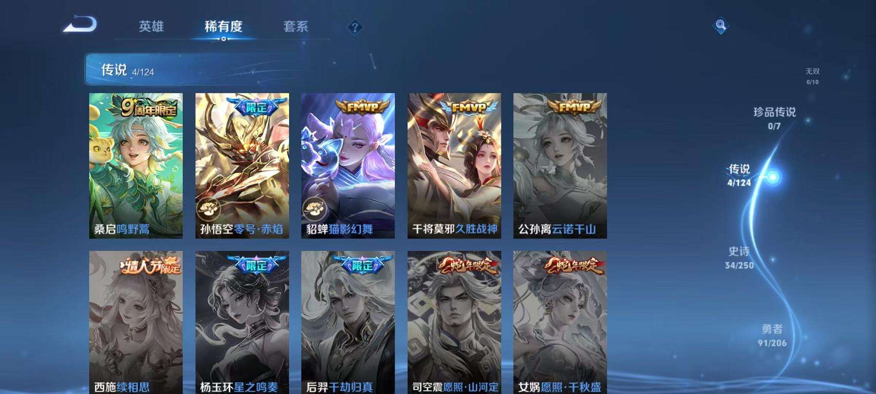 WZCMW3214627王者荣耀账号详情图2