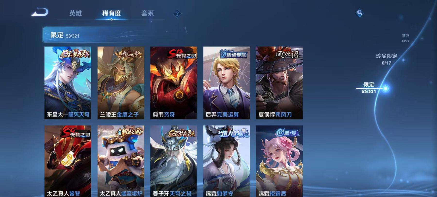 WZCMW3214627王者荣耀账号详情图4
