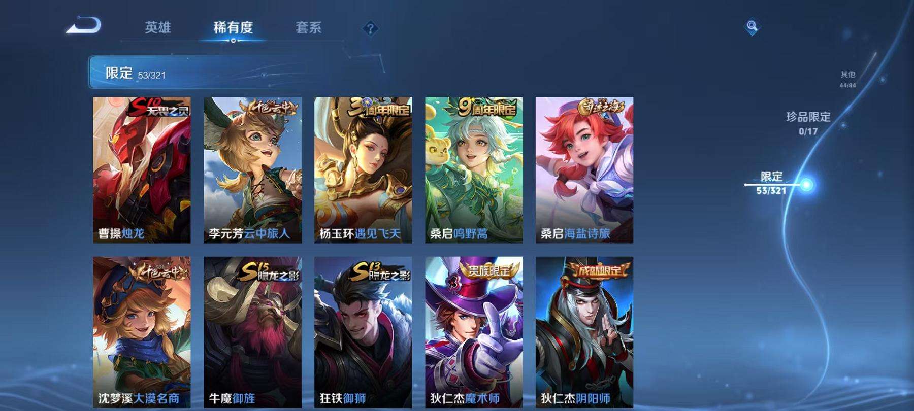 WZCMW3214627王者荣耀账号详情图5