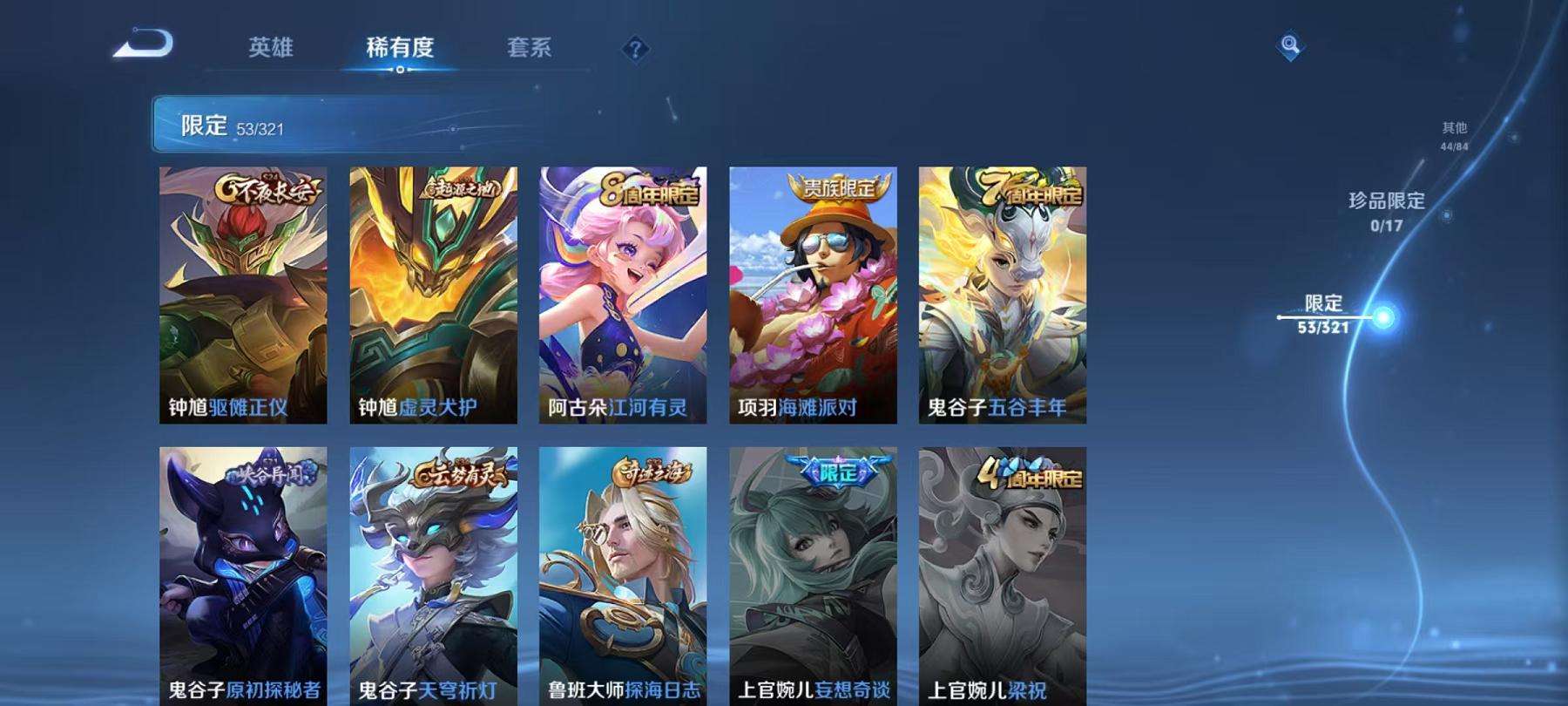 WZCMW3214627王者荣耀账号详情图6