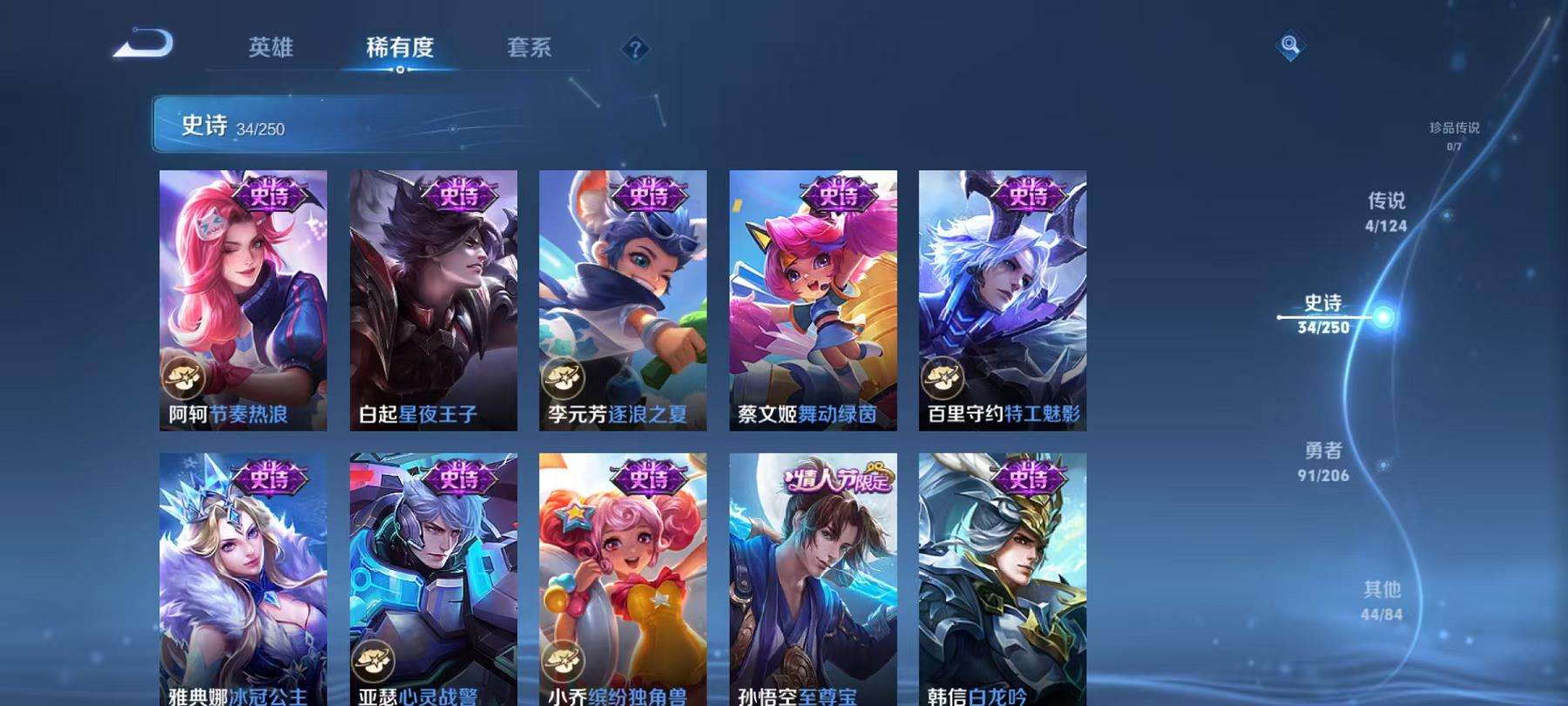 WZCMW3214627王者荣耀账号详情图3