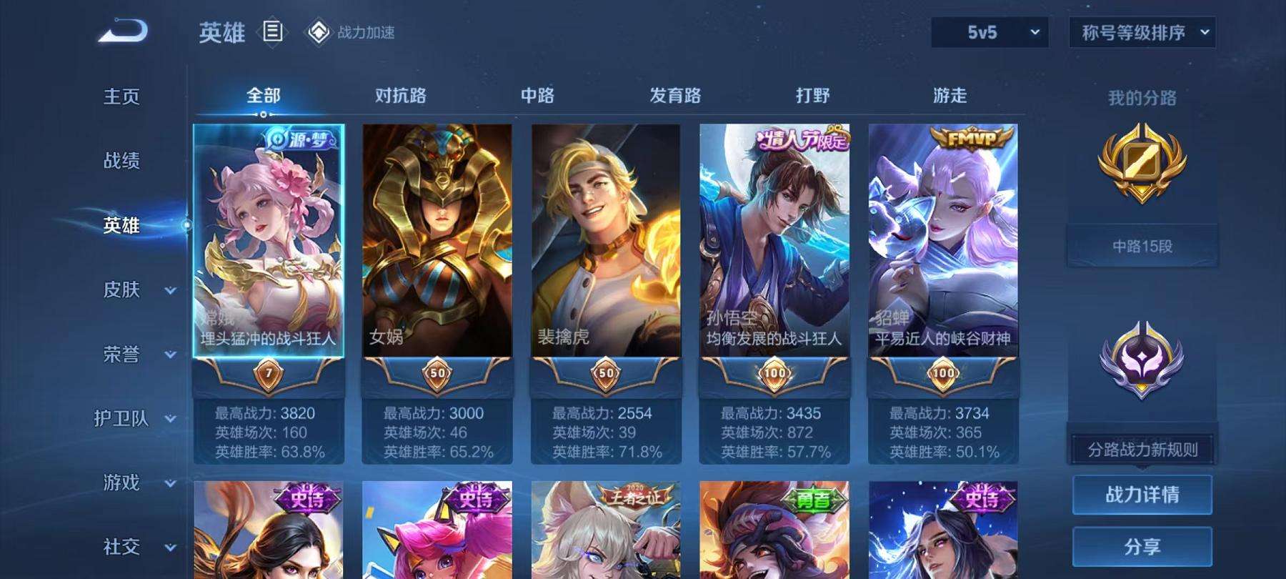 WZCMW3214627王者荣耀账号详情图7