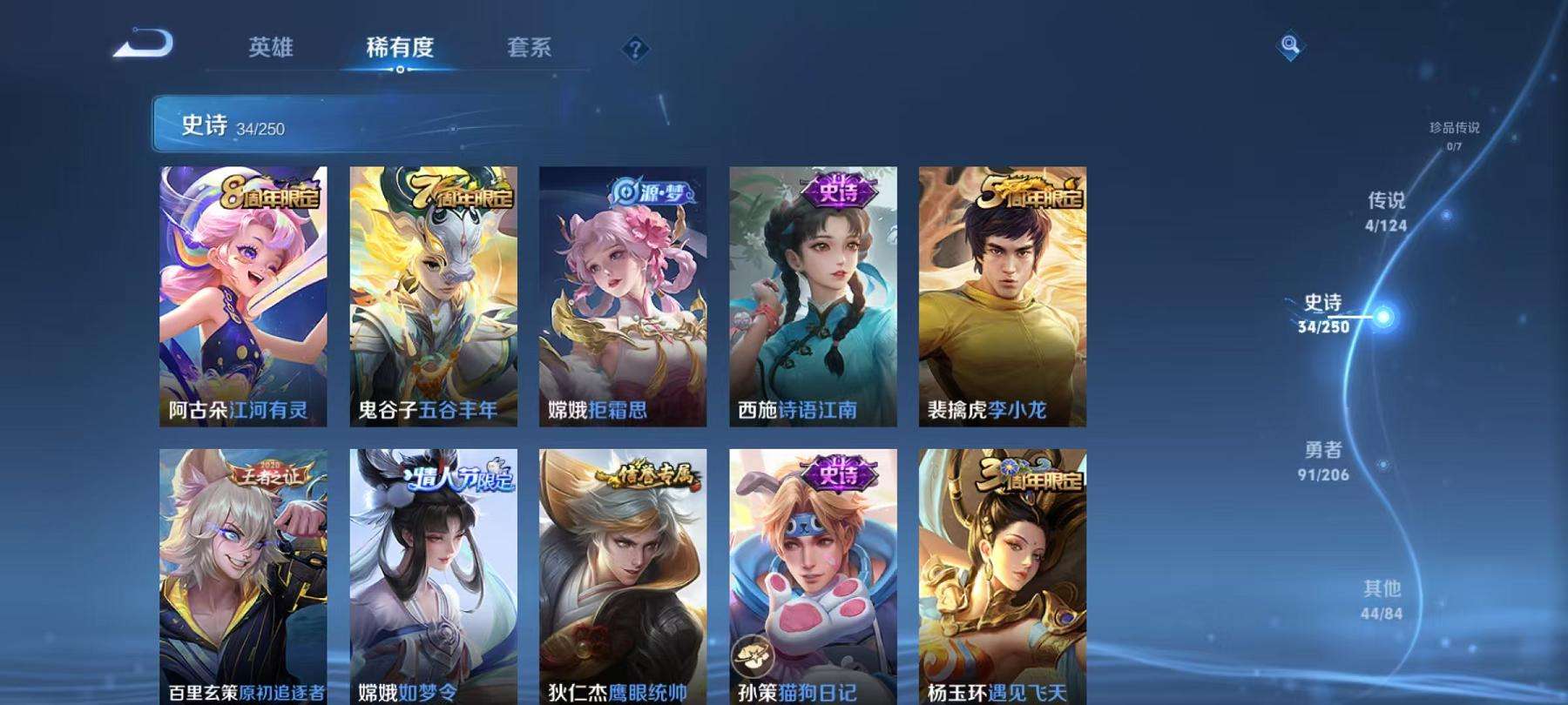 WZCMW3214627王者荣耀账号详情图9
