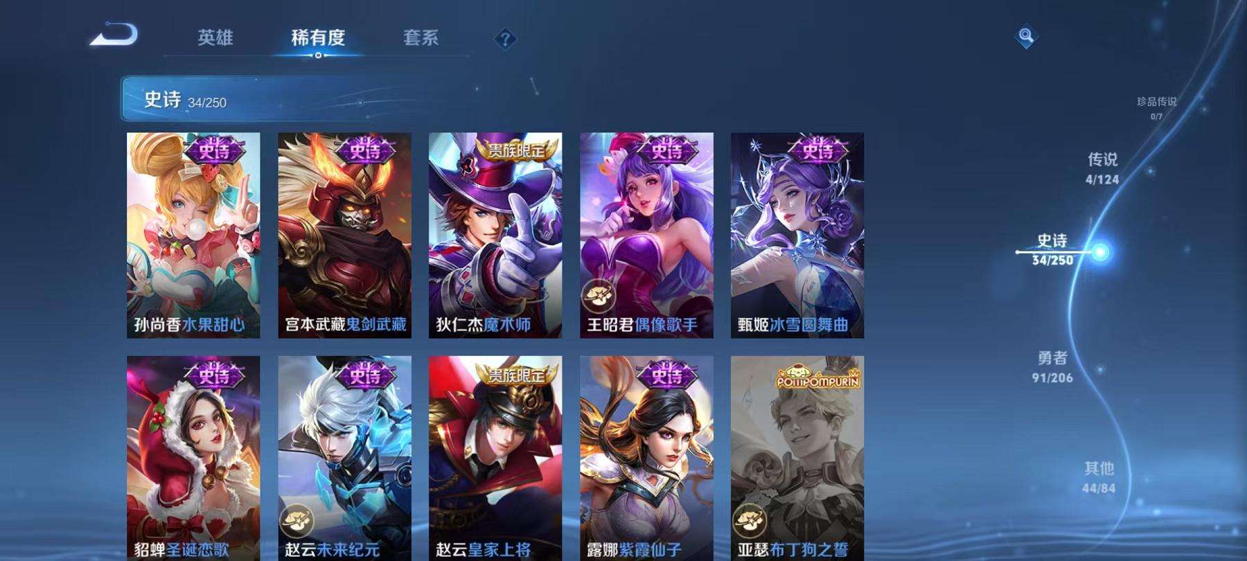 WZCMW3214627王者荣耀账号详情图11