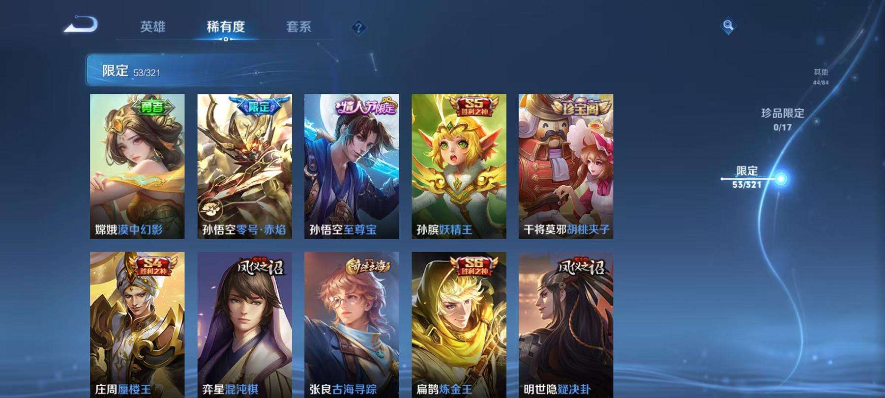 WZCMW3214627王者荣耀账号详情图12