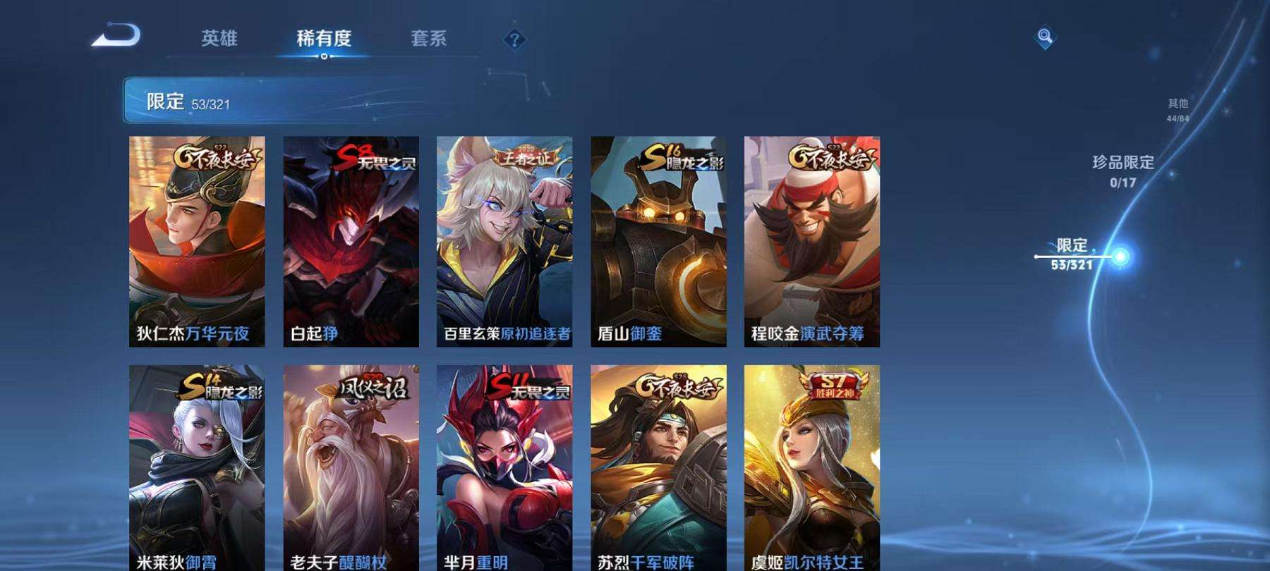 WZCMW3214627王者荣耀账号详情图13