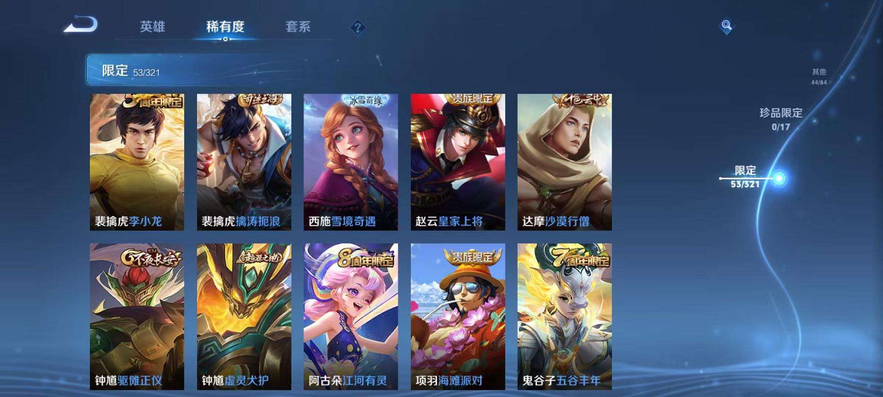 WZCMW3214627王者荣耀账号详情图14