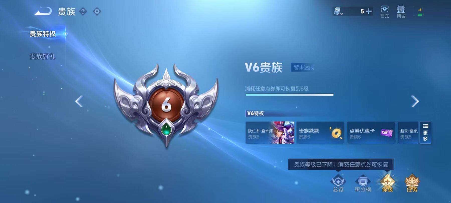 WZCMW3214627王者荣耀账号详情图15