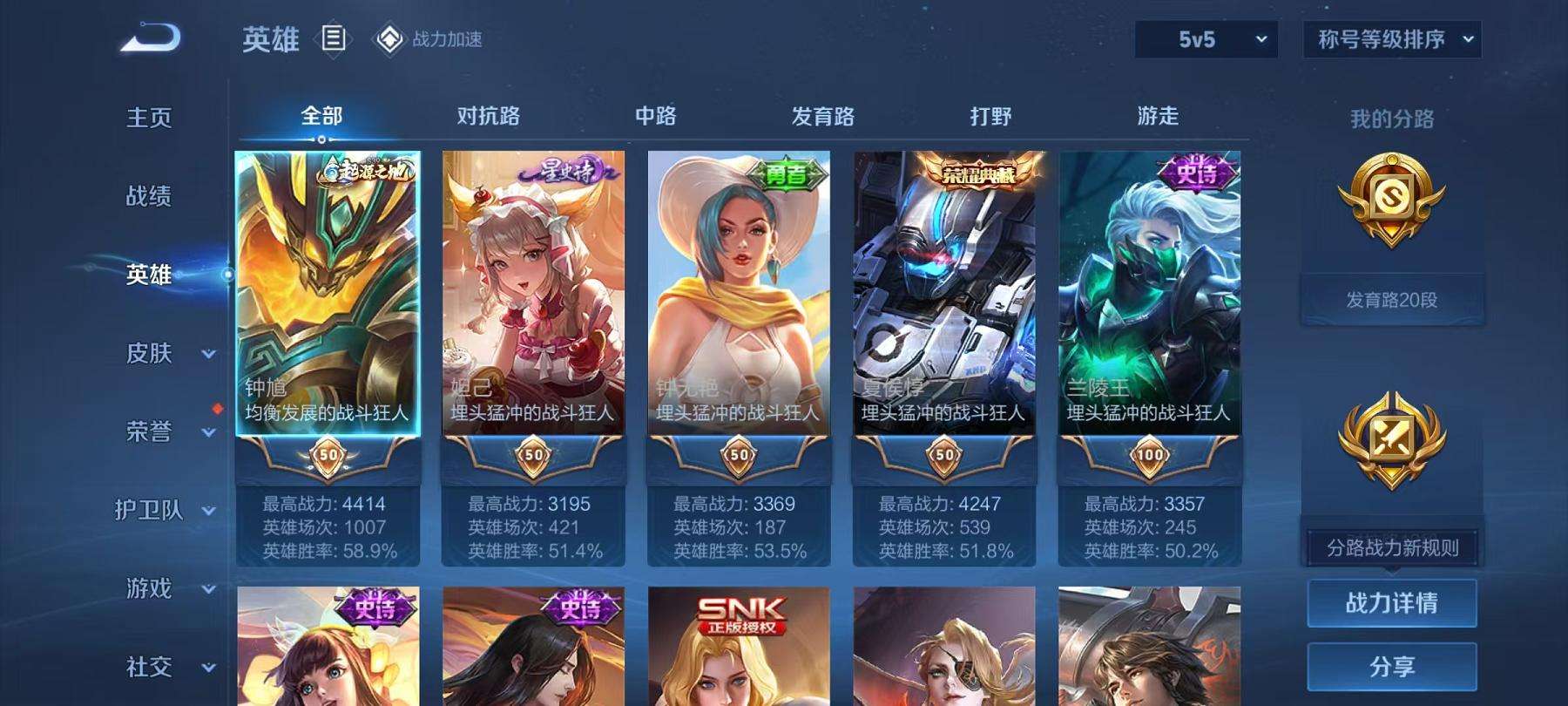 WZCMW3214628王者荣耀账号详情图2