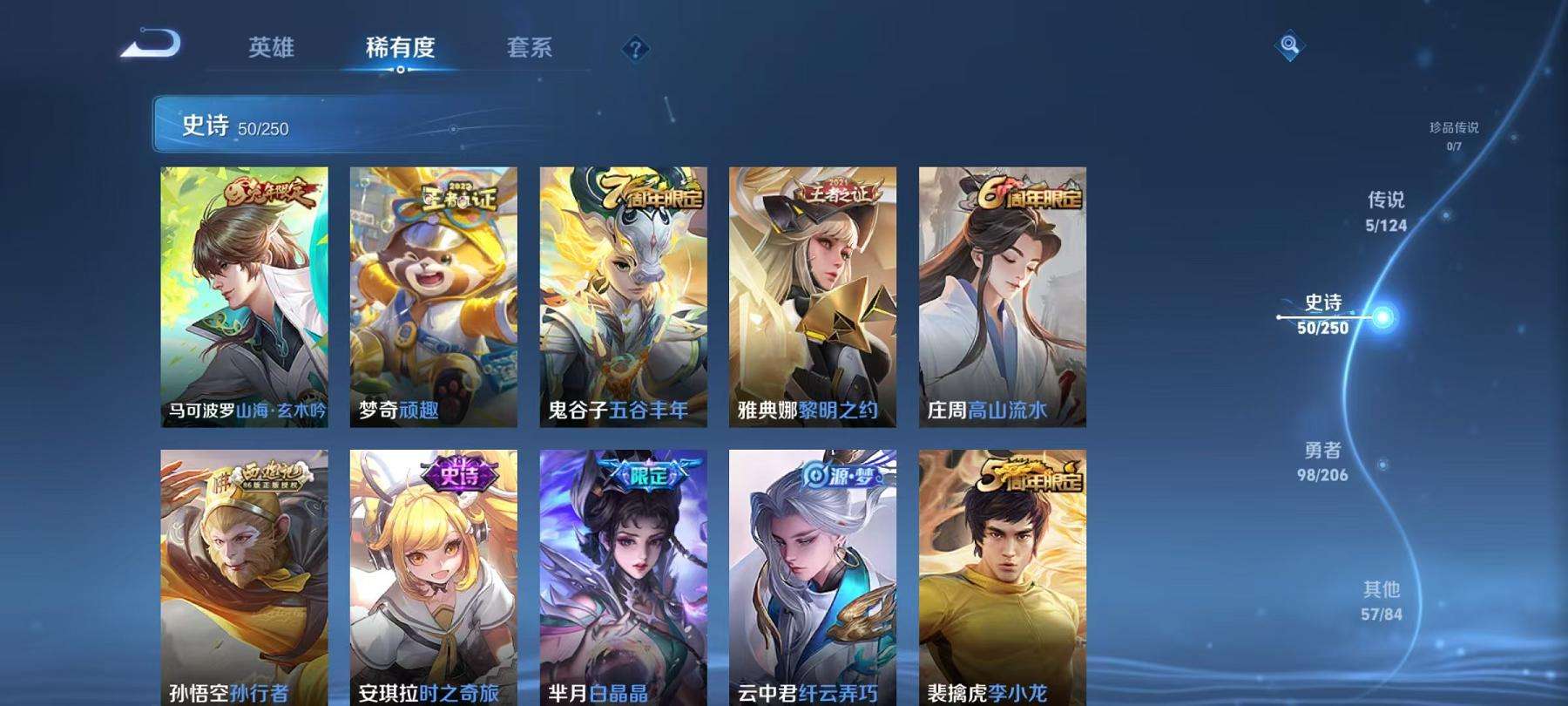 WZCMW3214628王者荣耀账号详情图3
